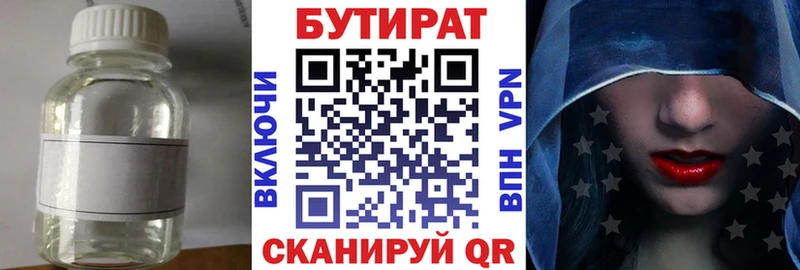 БУТИРАТ 1.4BDO  mega маркетплейс  Няндома  магазин  наркотиков 