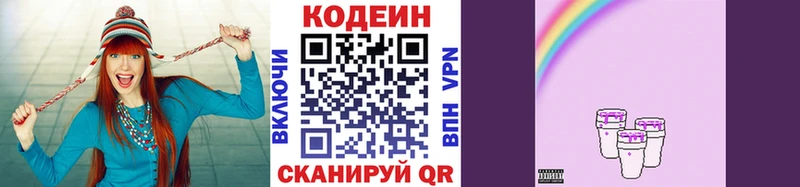 Кодеин напиток Lean (лин)  наркотики  Няндома 