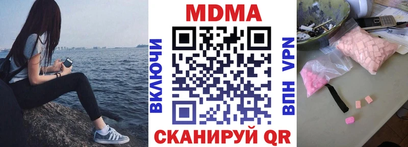 МДМА Molly  Няндома 