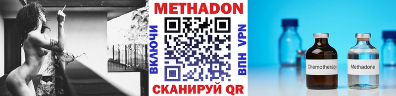 Метадон methadone  Няндома 